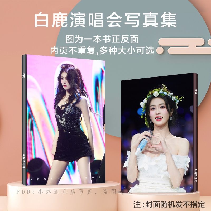 อัลบั้มใหม่ Bai Lu ปาร์ตี้วันเกิด 2024 My ODYSSEY
