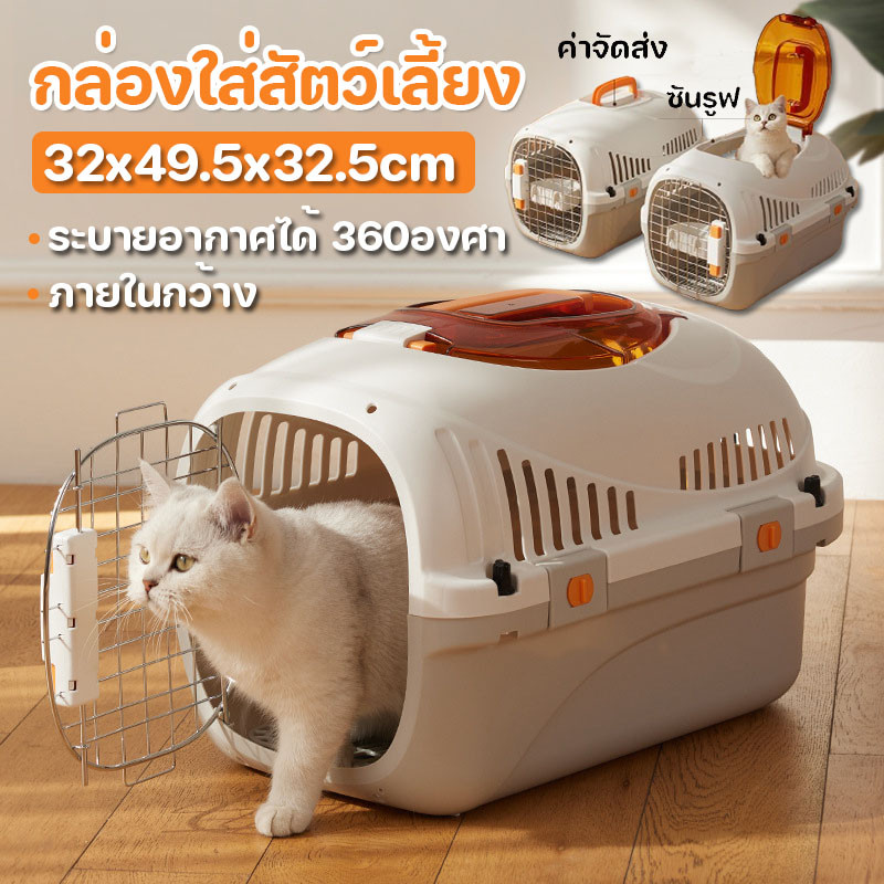 กล่องใส่สัตว์เลี้ยง กรงเดินทางสัตว์เลี้ยง สำหรับสุนัขและแมว แคปซูลอวกาศ กรงเดินทาง กรง กรงหิ้ว พกพา