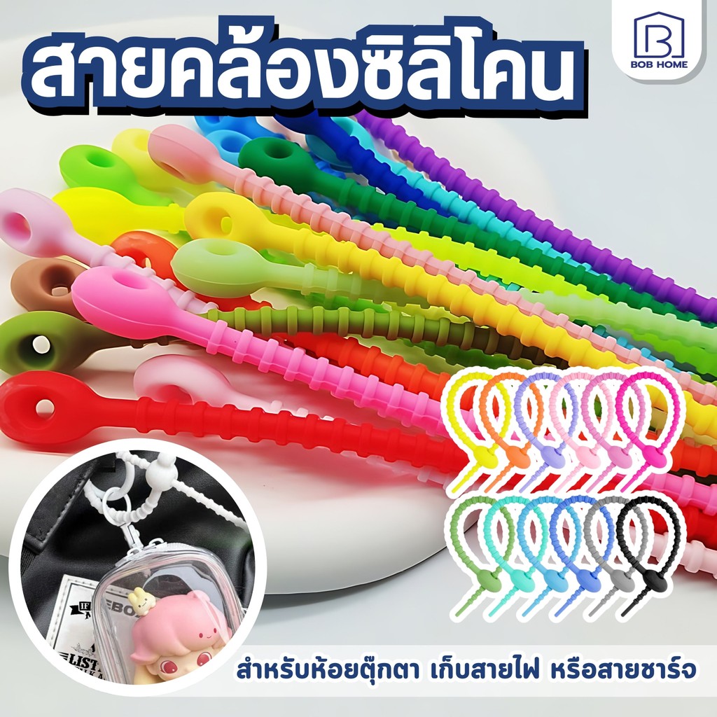 【พร้อมส่ง】ที่รัดสายชาร์จ สาย รัด ห้อยพวงกุญแจตุ๊กตา art toy รัดสายไฟ จี้ซิลิโคน อเนกประสงค์ หลากสีสัน