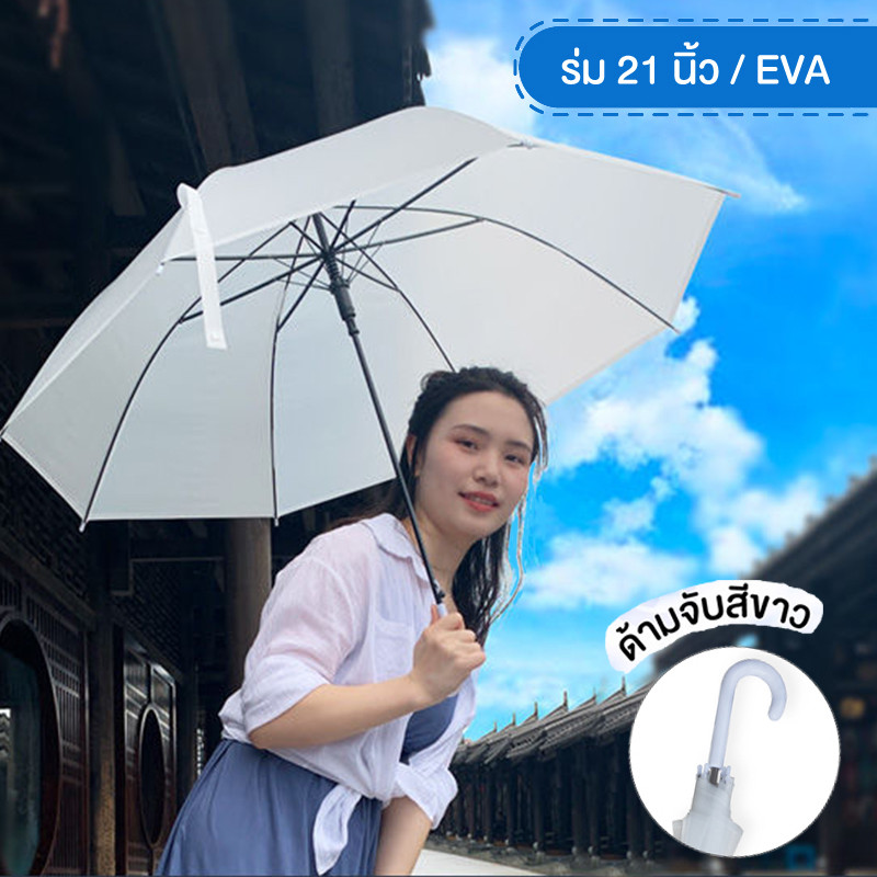 ร่มสีขาว ร่มใส ร่มสีใส ร่มสายมินิมอล ด้ามแข็งแรง พร็อพถ่ายรูป ร่มน่ารัก มินิมอล ร่มเเบบใส คุณภาพดี สไตล์เกาหลี สำหรับ