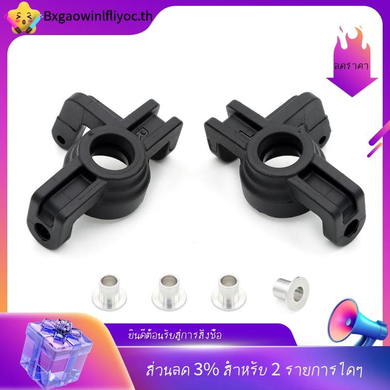 [ในสต็อก]ถ้วยพวงมาลัยพลาสติกสําหรับ 1/16 Zd-Racing Mt16 Rc อะไหล่อัพเกรดรถยนต์