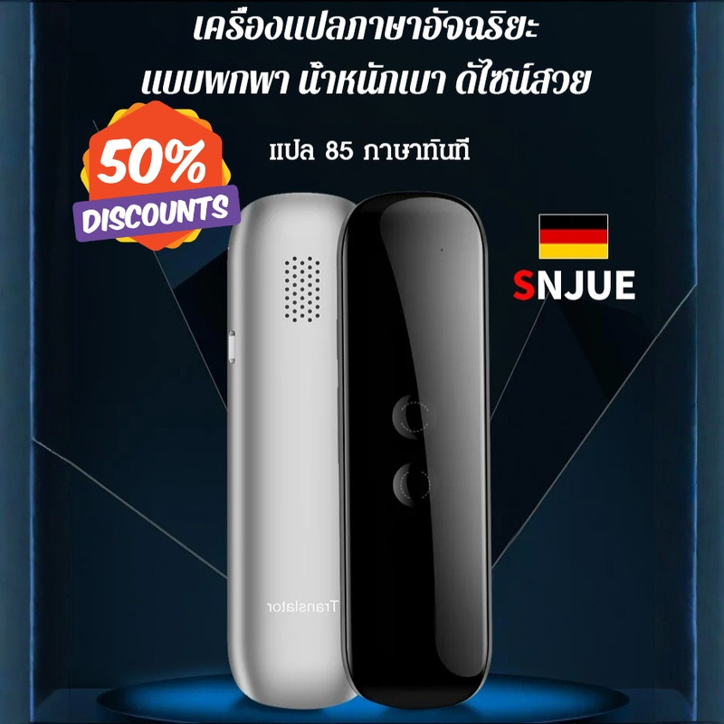ขายของสด[การแปลภาษาแบบเรียลไทม์ผ่านบลูทูธ 85 ภาษา] เครื่องแปลภาษาอัจฉริยะ AI/อุปกรณ์แปลภาษาแบบเรียลไทม์ผ่านบลูทูธ 85 ภาษา/เครื่องแปลภาษาด้วยเสียงสำหรับการเดินทางเพื่อธุรกิจแบบพกพา