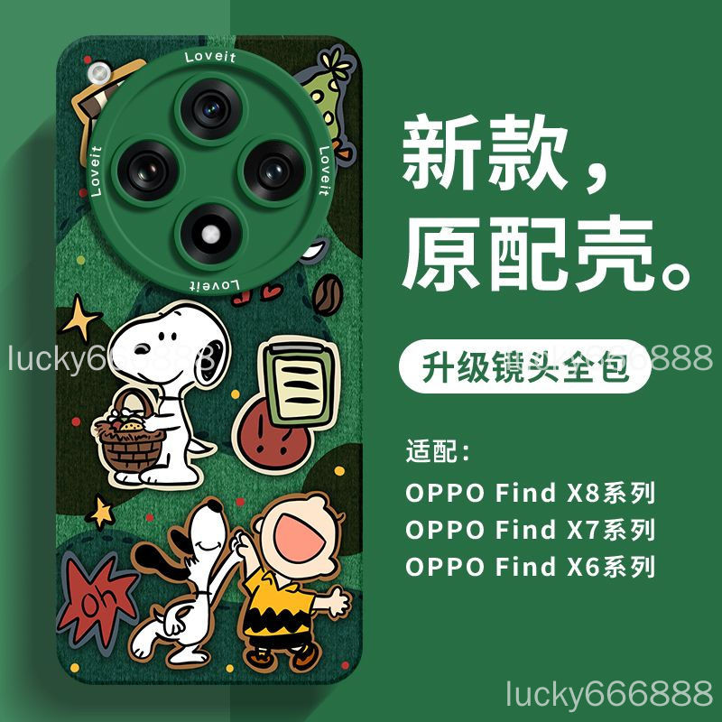 ส่งฟิล์มด้านหลัง OPPO find X8 Pro เคสโทรศัพท์ find x8pro Happy Stitch ซิลิโคนเหลวเลนส์รวมทุกอย่าง Shock-proof Soft เคสป้องกันเคส