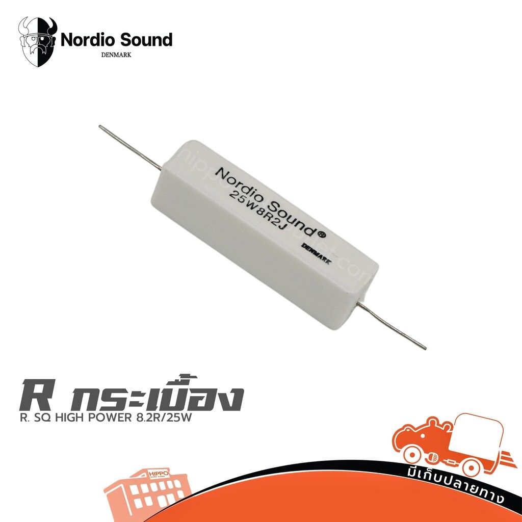 Nordio S. R. SQ HIGH POWER 8.2R/25W รีซีสเตอร์ Resistor ฮิปโป ออดิโอ Hippo Audio