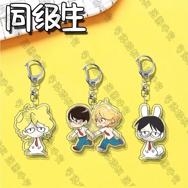 อะนิเมะ KeyChain ผู้หญิง Doukyuesi พวงกุญแจสําหรับชายแหวนอะคริลิคพวงกุญแจรถจี้ญี่ปุ่น Cos สาวเพื่อนของขวัญ