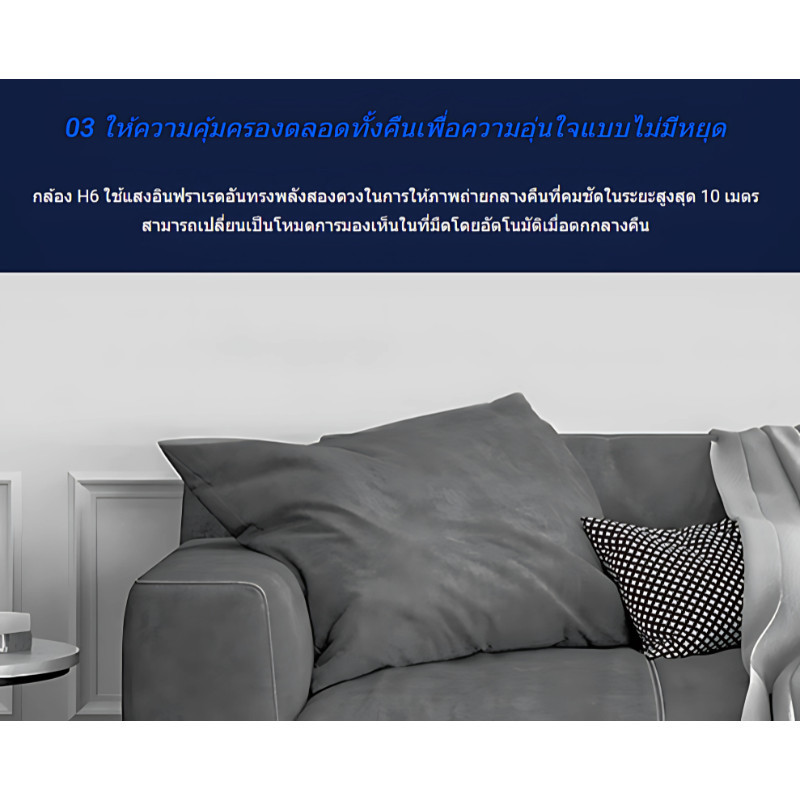 EZVIZ H6 5MP PAN&TILT SMART HOME WI-FI CAMERA กล้องวงจรปิดภายใน (CS-H6-R100-1J5WF)