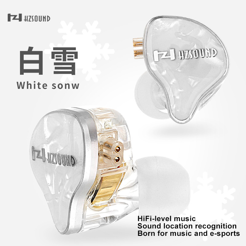Hzsound หิมะสีขาวคุณภาพสูง LCP + PU ไดอะแฟรม 10 มม.แบบไดนามิกชนิดใส่ในหู HiFi หูฟัง