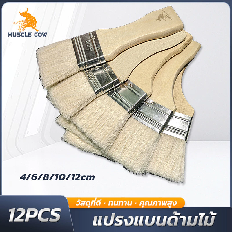 MUSCLE COW แปรงขนอ่อนทาวานิช-ยูรีเทน ขนาด 4-12 ซม. (12 ชิ้น)