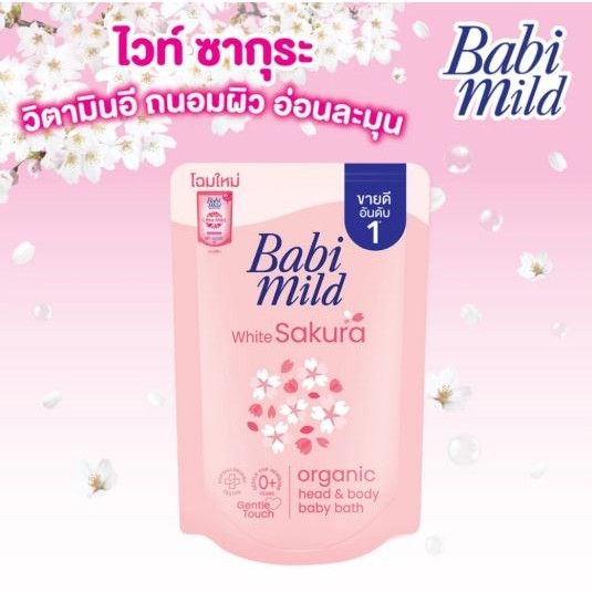 Babi Mild Baby Bath Refill เบบี้ มายด์ ครีมอาบน้ำและสระผมแบบถุงเติม 350-380 มล