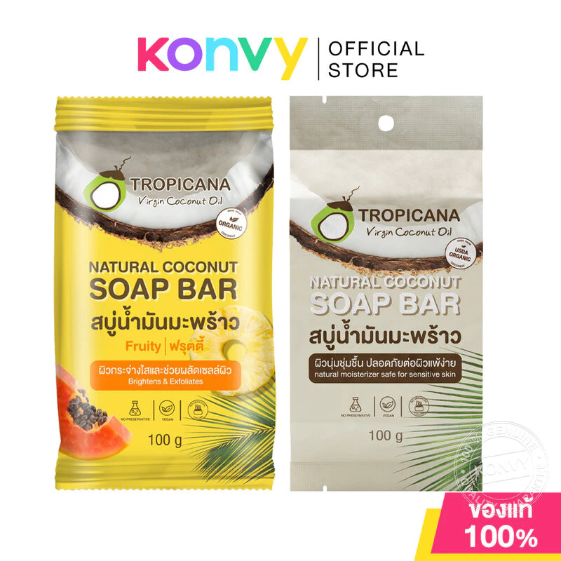 Tropicana Natural Coconut Soap Bar ทรอปิคานา สบู่น้ำมันมะพร้าวสกัดเย็น 100g (Fruity/Original)