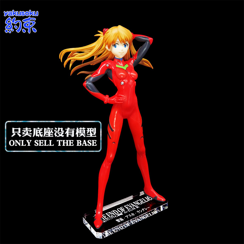 ฐานยับยั้งชั่งใจแพลตฟอร์มอะคริลิคเหมาะสําหรับ ICHIBAN KUJI ASUKA LIANGLE SORYU รูปแชสซี EVA ใหม่ Century Evangelion ใหม่ Century Evangelion
