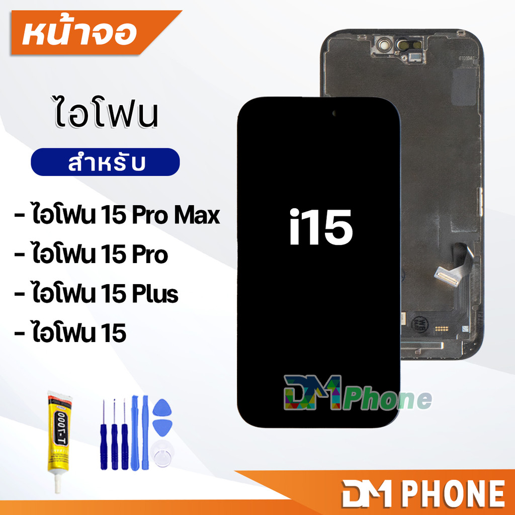หน้าจอ สำหรับ ไอโฟน i15/i15Pro/i15Plus/i15ProMax Display Screen Touch i15/15 Pro/i15 Plus/15 Pro Max