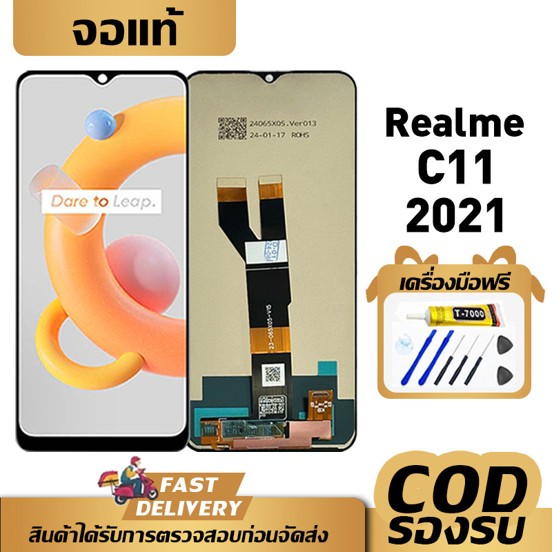 หน้าจอ LCD ของแท้ Realme C11(2021)จอแสดงผลหน้าจอสัมผัสเข้ากันได้กับ realme C11(2021) RMX3231 หน้าจออ