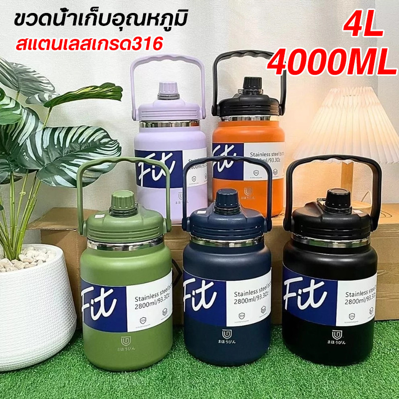 DODGE กระบอกน้ำเก็บความเย็น กระบอกน้ำสแตนเลส กระติกน้ำเก็บความเย็น กระบอกน้ำเก็บอุณภูมิ 4000 ml. /4.