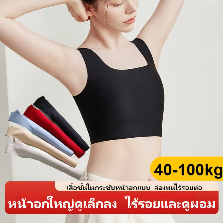 🎉สินค้าขายดี🎉【แผ่นหลังบาง】เสื้อชั้นในไร้ตะเข็บไร้โครงสำหรับผู้หญิง/เสื้อชั้นในแบบสายเดี่ยวไหล่กว้างไม่ทิ้งรอย ทรงธรรมชาติมองไม่เห็น/เสื้อชั้นในระบายเหงื่อระบายอากาศได้ด