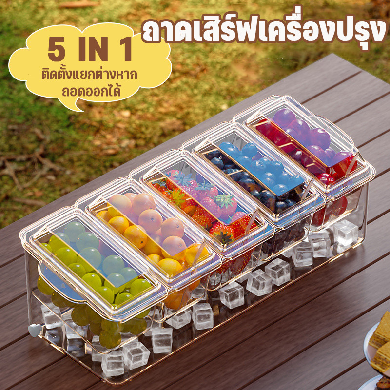 ถาดใส่อาหาร แบ่งกล่องผลไม้ ถาดเสิร์ฟเครื่องปรุง 5 ถาด ภาชนะใส่อาหาร เหมาะสำหรับผลไม้ ปิกนิก ปาร์ตี้