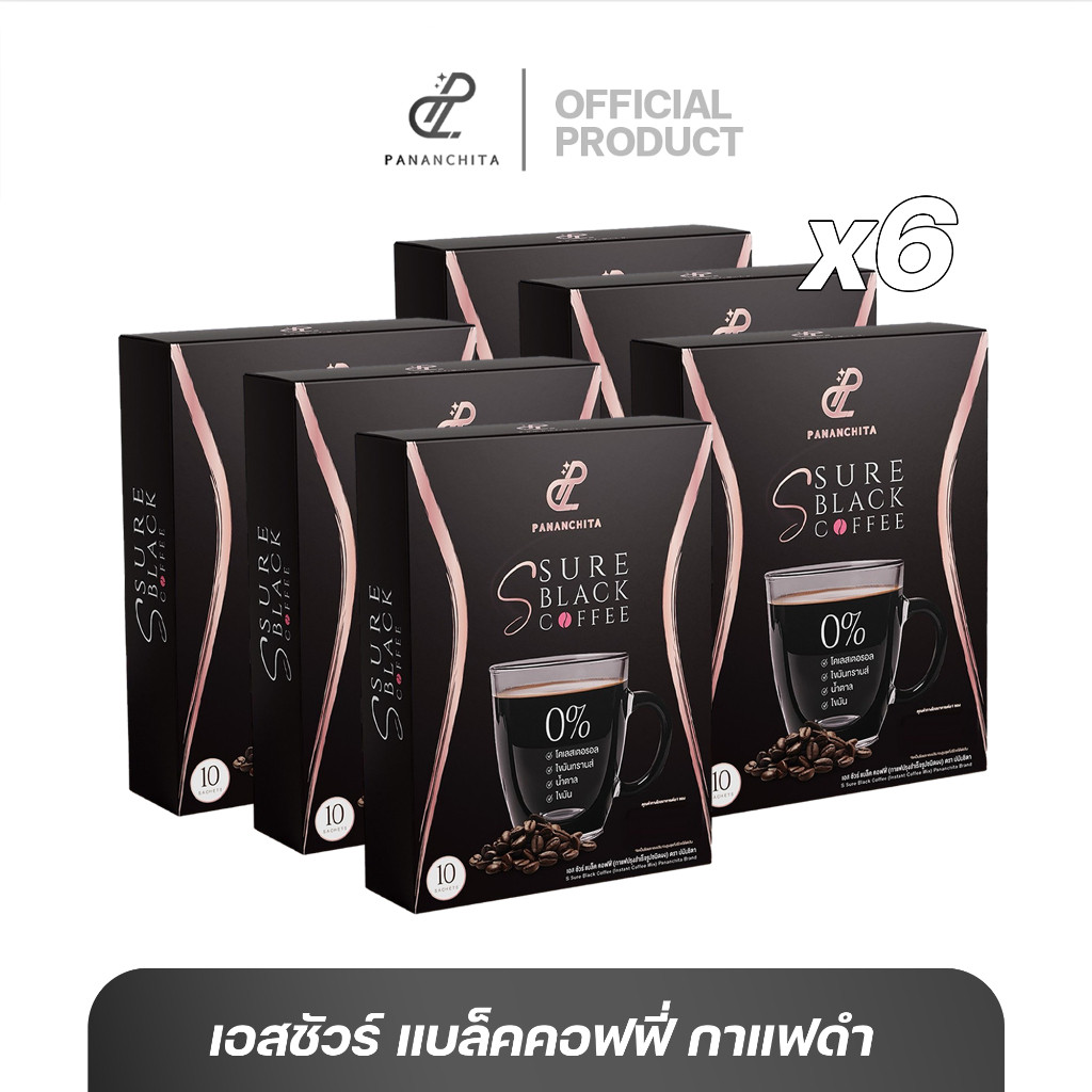 เอสชัวร์ แบล็ค คอฟฟี่ 6 กล่อง S Sure Black Coffee กาแฟดำพี่เป้ย