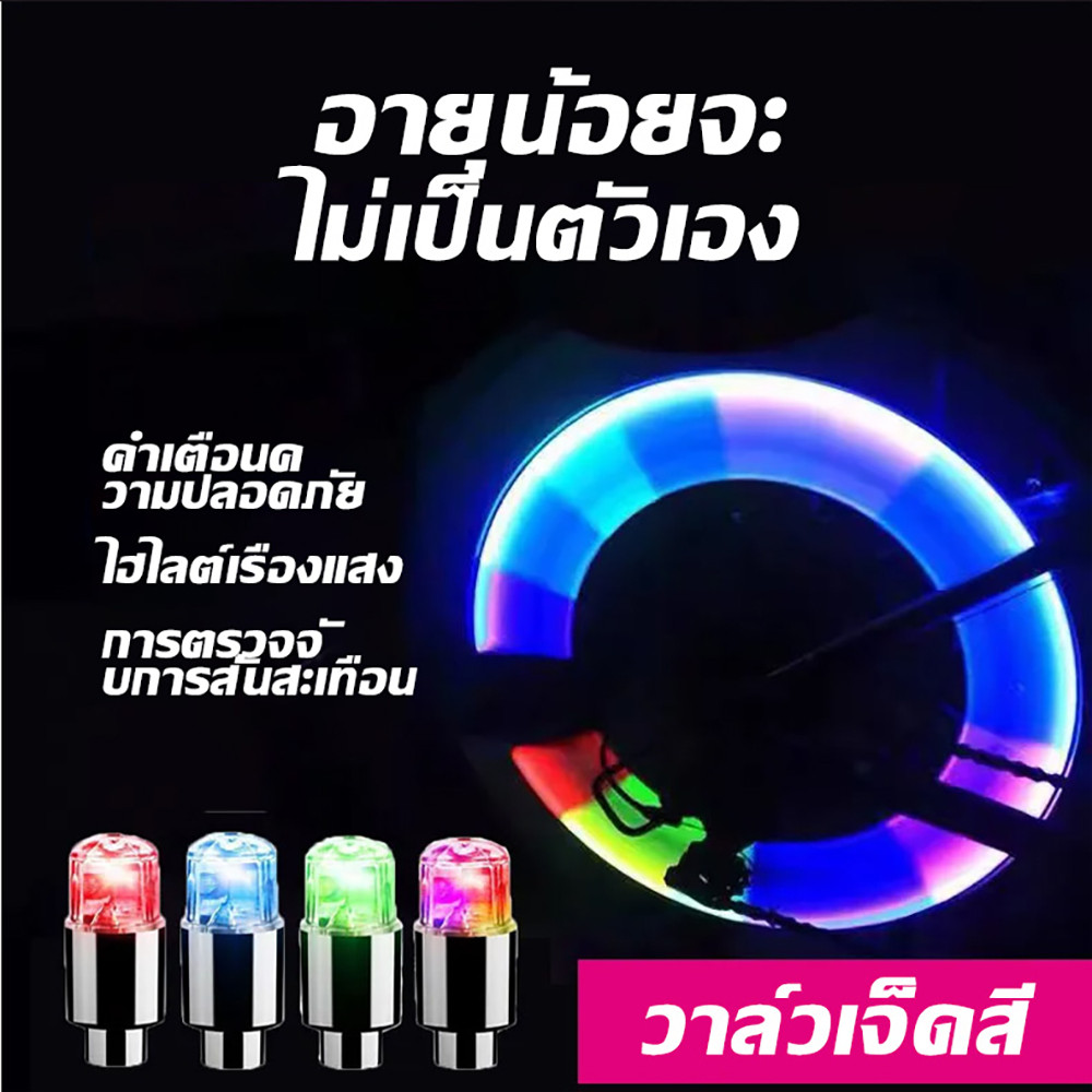 จุกนมหมวกไฟLEDล้อรถจักรยานยนต์2PCS หัวฉีดยาง วาล์วอุปกรณ์เสริมอัตโนมัติ หมวกไฟแฟลชLED - รูปที่ 5