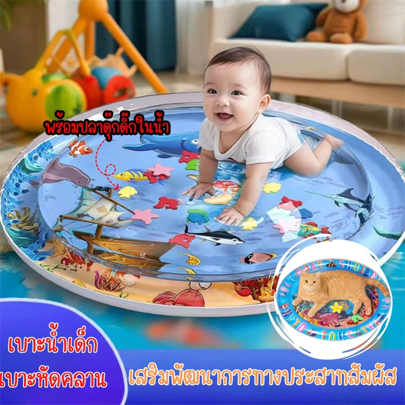 👶หลากหลายสไตล์👶แผ่นรองเป่าลมเด็กคุณภาพสูง แผ่นรองน้ำ ของเล่นเพื่อการศึกษาทางประสาทสัมผัสกีฬาสำหรับเด็ก