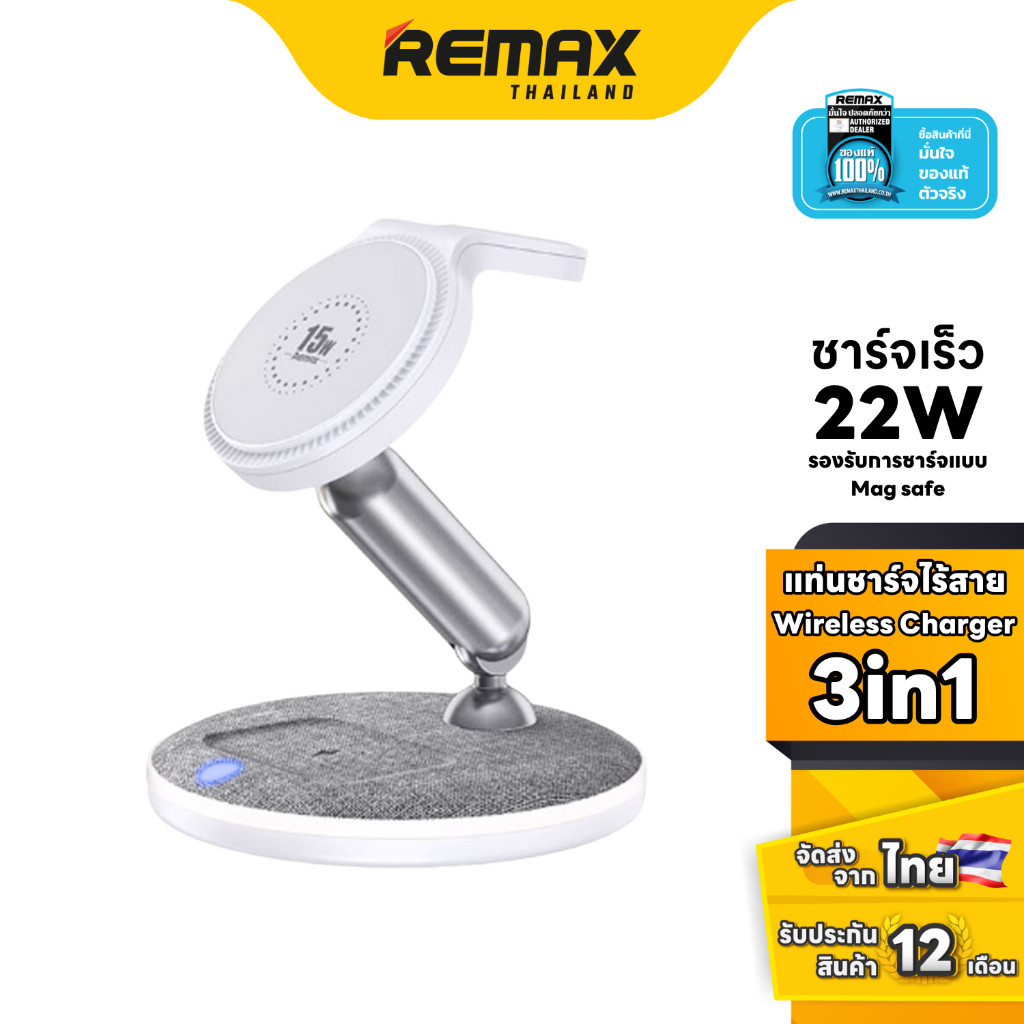 สินค้าขายดีREMAX Wireless Charger 3in1 22W (RP-W90) - แท่นชาร์จไร้สาย Wireless Charger แบบ 3 in 1สิน
