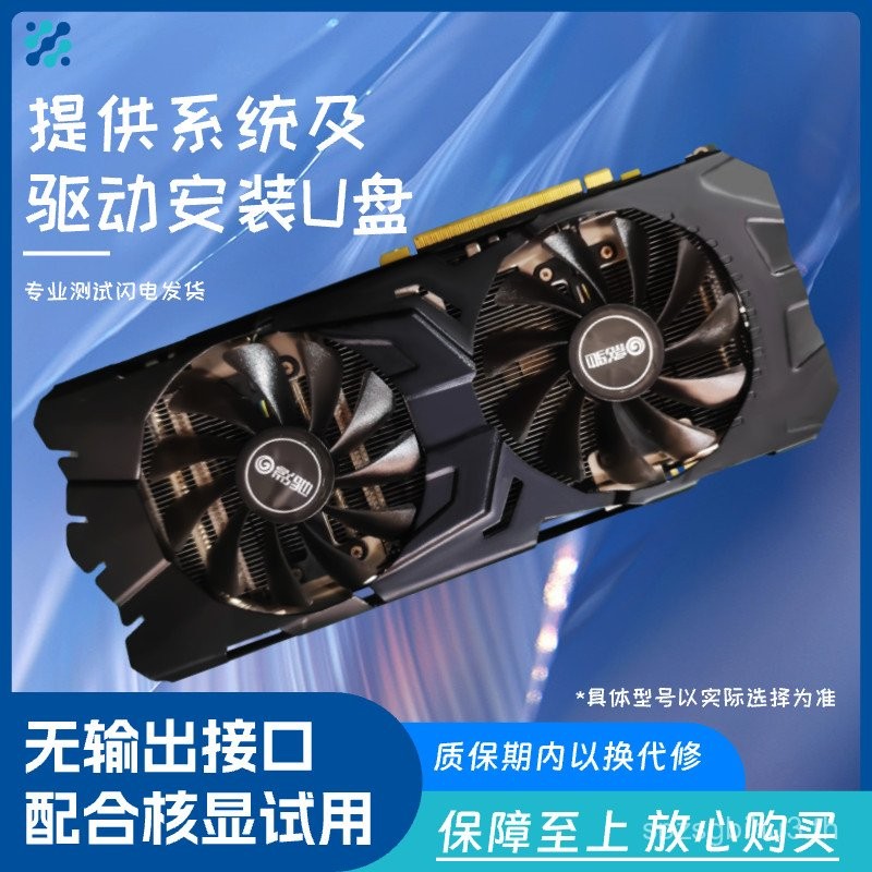 หน่วยความจำการ์ดกราฟิก 8G p104-100 การเร่งความเร็ว GPU การเล่นเกมชิ้นเอก 3A การวาดภาพ AI เอาต์พุต SD