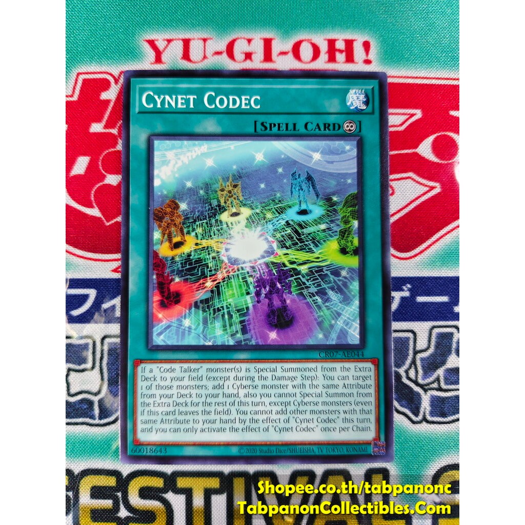 CR07-AE044 Cynet Codec