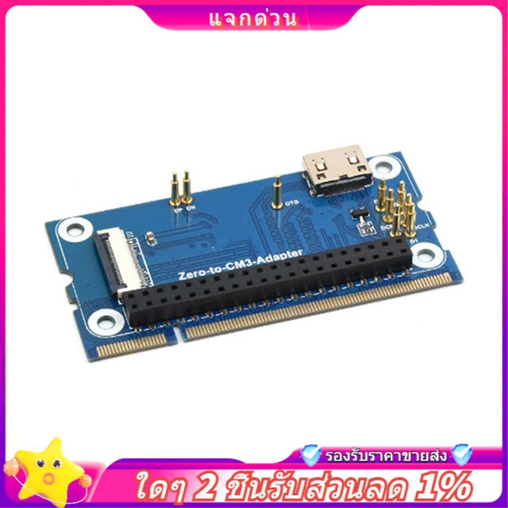 ใน - สําหรับ Zero 2 W ถึง Compute Module 3 อะแดปเตอร์สําหรับ RPi Zero 2W ถึง CM3 อะแดปเตอร์ CM3 + บอ