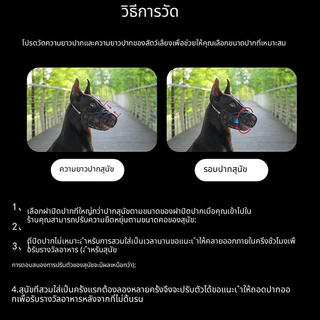 ปลอกปากสุนัข ที่ครอบปากสุนัข รอบทิศทาง 360° สบายยิ่งขึ้น เวอร์ชันอัพเกรด ซิลิโคน ระบายอากาศ กันเห่า กัด น้ำดื่ม หลายขนาด