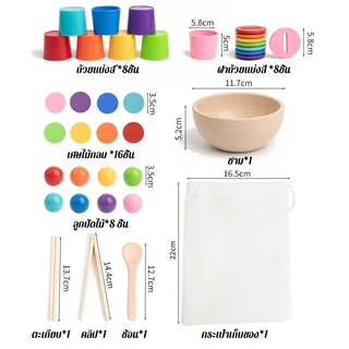 พร้อมส่ง Montessori Rainbow Ball ลูกบอลไม้ เด็กปริศนาไม้ของเล่นสีความรู้ความเข้าใจการจำแนกถ้วย