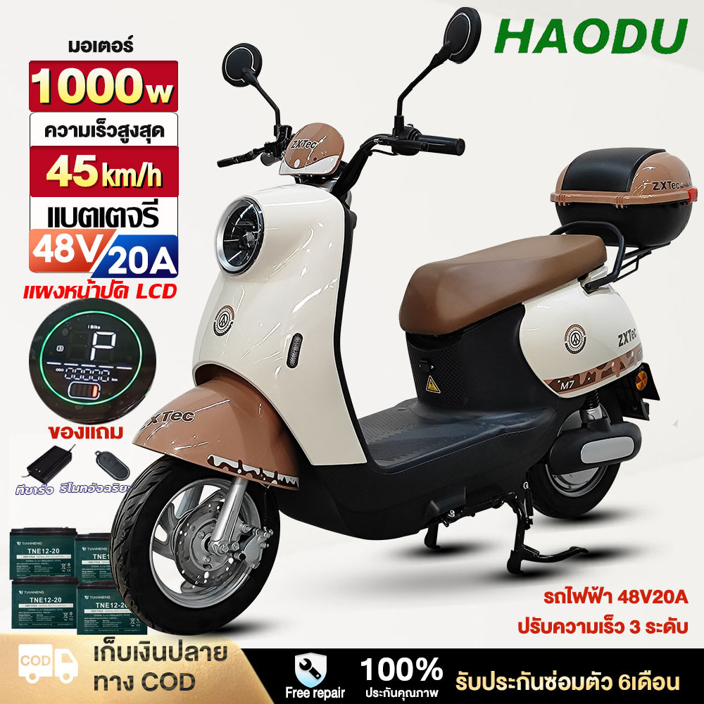HAODU มอเตอร์ไซค์ไฟฟ้า รถไฟฟ้า 48V20A กำลังไฟ1000W รถไฟฟ้าประหยัดพลังงาน พอร์ตชาร์จ USB มอไซค์ไฟฟ้า าจอLED รับประกัน