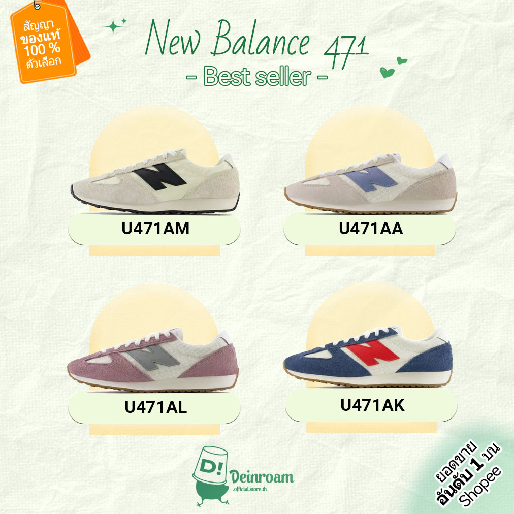 {สินค้าพรีออเดอร์ - ของแท้ 100%} รุ่นใหม่ New Balance 471 รองเท้าผ้าใบ รองเท้าลำลอง NB471 (U471AM/U471AL/U471AK/U471AA)