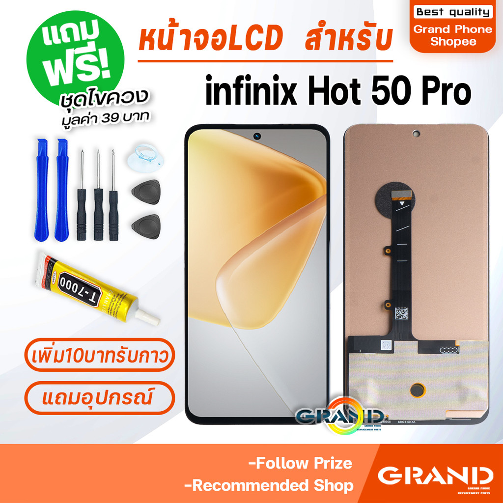 หน้าจอ infinix Hot 50 Pro จอแท้ จอชุด จอ+ทัช จอinfinix จอHot50Pro LCD Display Touch อินฟินิกซ์ Hot50Pro/X6881