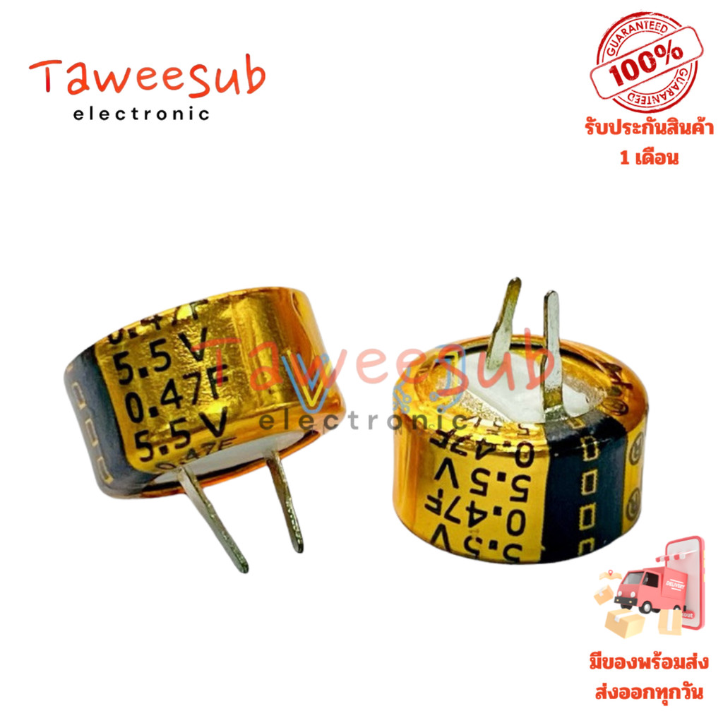 C 5.5V-0.47F ชนิด C Farad ตัวเก็บประจุซูเปอร์คาปาซิเตอร์ ซีตัวเก็บประจุแบบปุ่ม ระยะขา 5mm ขนาด 6.5x1