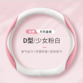 Car Steering Wheel Cover Four Seasons Universal Perforated Leather Non-Slip Summer Cool Breathable Steering Wheel Cover High-End Sweat-Absorbing Non-Slip Diameter 38cm Car interior decoration