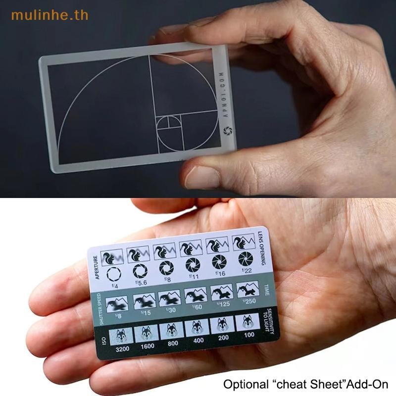 MULINHE NYC Photo Safari: สามเหลี่ยมสีทอง + Fibonacci + Rule Of Thirds Composition Tools View Finder
