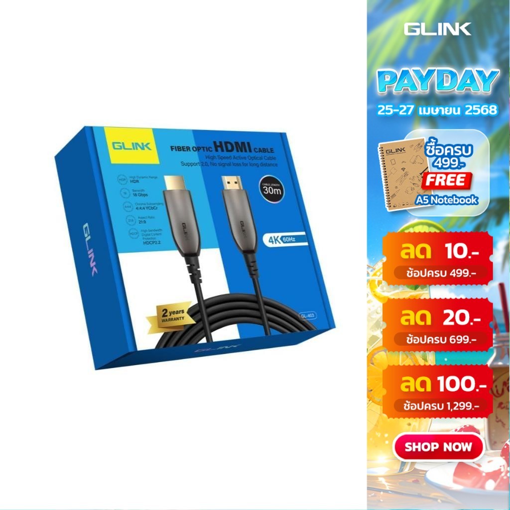 GLINK GL403-30 สายไฟเบอร์ออฟติก HDMI Cable 4K 30M