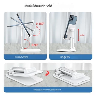 ที่วางโทรศัพท์มือถือ อเนกประสงค์ แบบพับได้ สามารถปรับได้ แบบพกพา สําหรับบ้าน และสํานักงาน