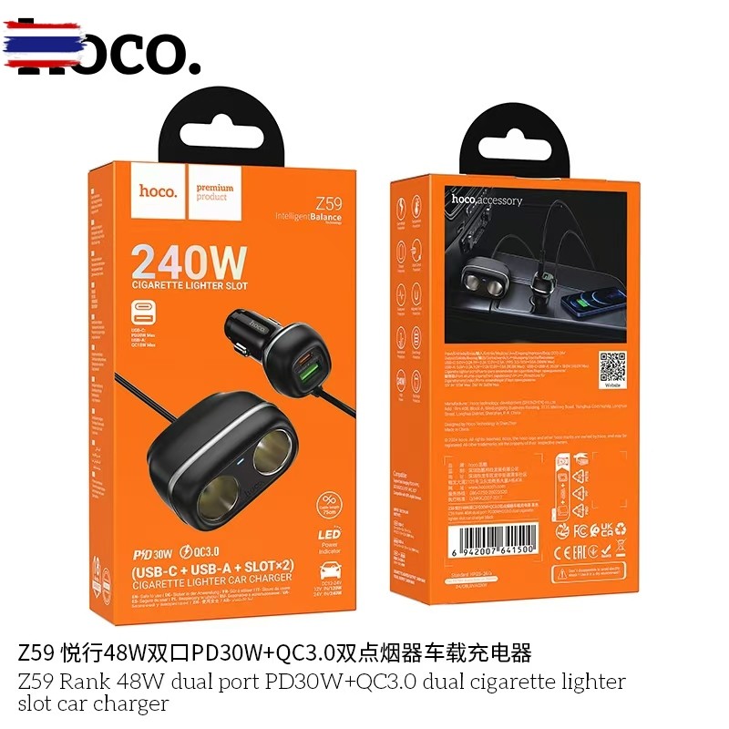 ที่ชาร์จรถยนต์ HOCO Z59 Z59A ที่ชาร์จสำหรัรถยนต์ 240W PD30W+QC3.0 พร้อมช่องจุดุหรี่