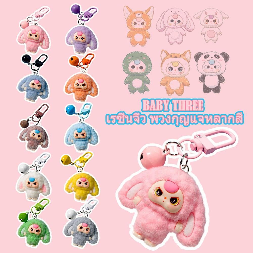 Eraei Bb3 พวงกุญแจโทรศัพท์มือถือ Charm Diy พวงกุญแจการ์ตูนโซ่สามมิติสามปี T5t9