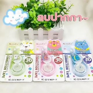 ลบปากกา เทปลบคำผิด ลายการ์ตูนน่ารัก เครื่องเขียนสำหรับนักเรียน ความจุขนาดใหญ่
