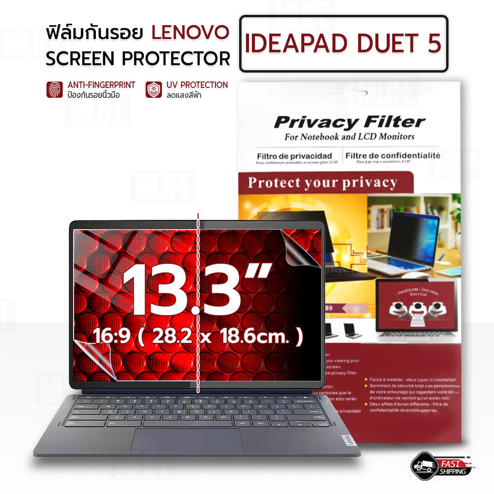 MLIFE - ฟิล์มกันรอย Lenovo IdeaPad Duet 5 (16:9) ฟิล์มใส ฟิล์มแม่เหล็ก ป้องกันมองเห็นคนด้านข้าง Scre