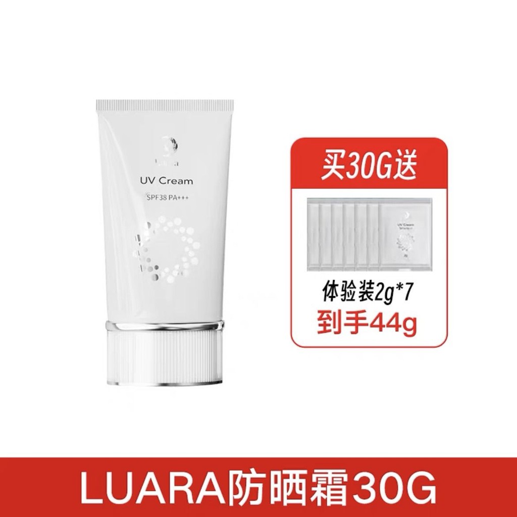 日本Luara 防晒纯棉全身防晒神器油30g 60g内体贴装体ครีมกันแดด Luara ของญี่ปุ่นการป้องกันแบบเต็มวง20250425