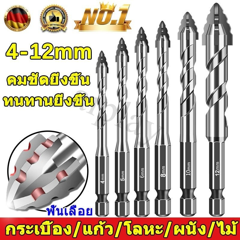 ซิกแซกใหม่ ดอกสว่าน แข็งแรง4เท่า ดอกสว่านเจาะเหล็ก ดอกเจาะปูน ดอกสว่านคาร์ไบด์ ดอกเจาะเหล็ก ดอกเจาะกระจก เจาะกระเบื้อง
