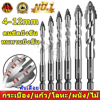 ซิกแซกใหม่ ดอกสว่าน แข็งแรง4เท่า ดอกสว่านเจาะเหล็ก ดอกเจาะปูน ดอกสว่านคาร์ไบด์ ดอกเจาะเหล็ก ดอกเจาะกระจก เจาะกระเบื้อง
