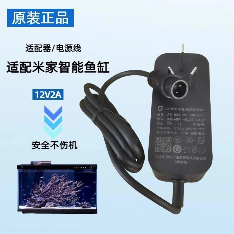 อะแดปเตอร์ไฟฟ้า Xiaomi Mijia สมาร์ท Fish Tank Power Adapter ระยะไกล Feeding Ecologic Tank สายไฟ 2V2A