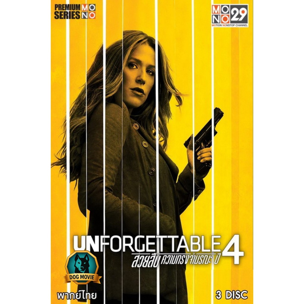 DVD เสียงไทยแท้ Unforgettable สวยสืบความทรงจำมรณะ ปี 4 ( 13 ตอนจบ พากย์ไทยช่อง MONO29)