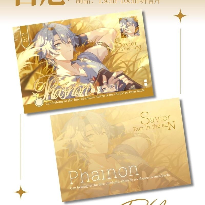 [Bota Shop] ยุบ Starry Sky รถไฟอะนิเมะเกม Beale โปสการ์ดนักเรียนสะสมการ์ดของขวัญ HM