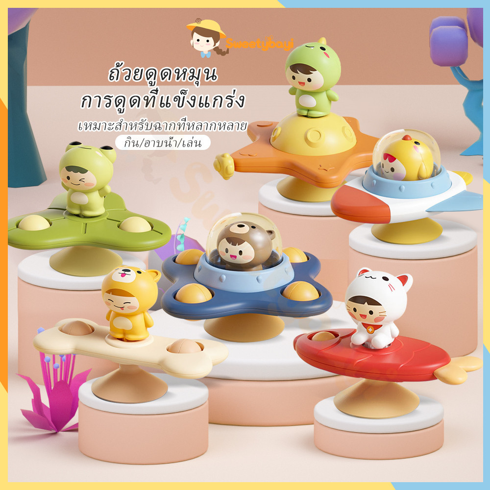 SWEETYBAYI สปินเนอร์ ของเล่นสปินเนอร์ พร้อมส่ง ของเล่นติดโต๊ะ รูปการ์ตูนหมี กบ UFO  ของเล่นเด็ก