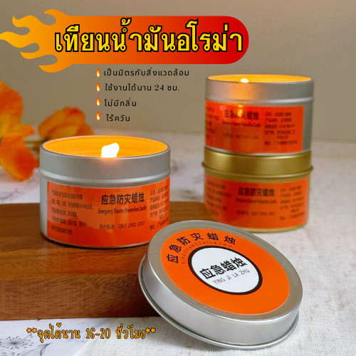 GaGiNang เทียนแบบกระปุก ไร้กลิ่น ไร้ควัน ขนาด 80g. ใช้งานต่อเนื่องได้สูงสุด16-20ชั่วโมง สามารถนำกลับมาใช้ซ้ำได้