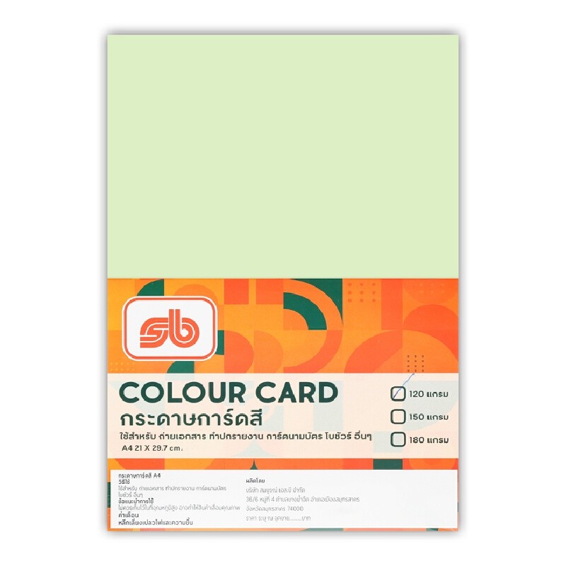 SB กระดาษการ์ดสี A4 120 แกรม เขียว (แพ็ค250แผ่น) S.B.